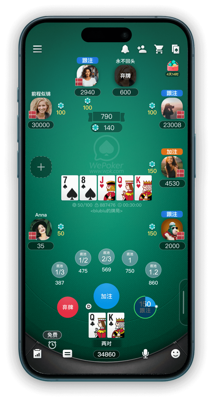 WePoker微扑克游戏画面